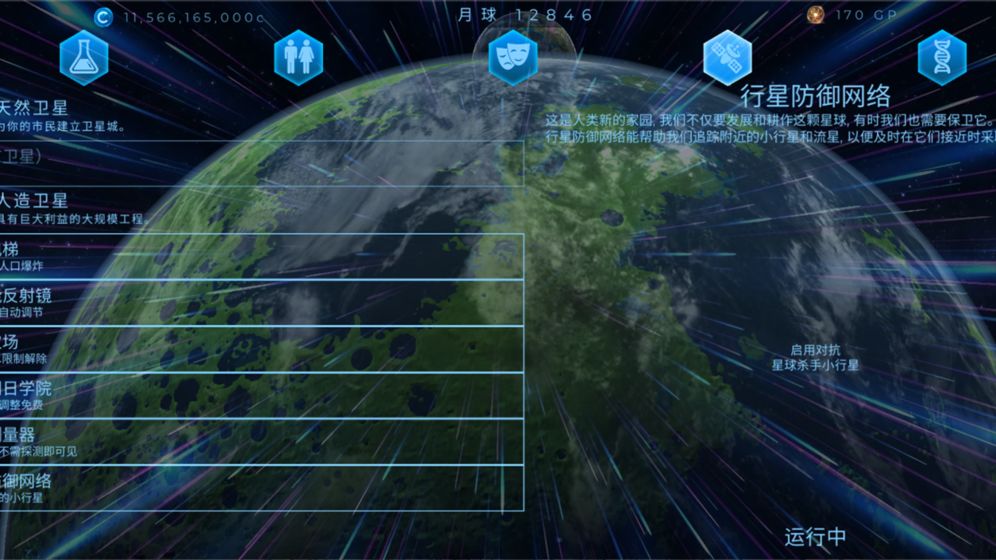 星球探索游戏安卓版图片1