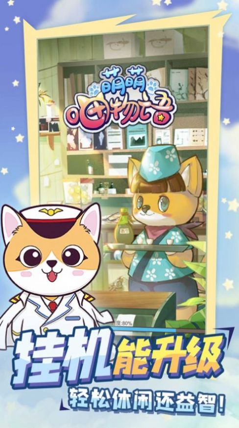 家居猫物语游戏安卓版图片1