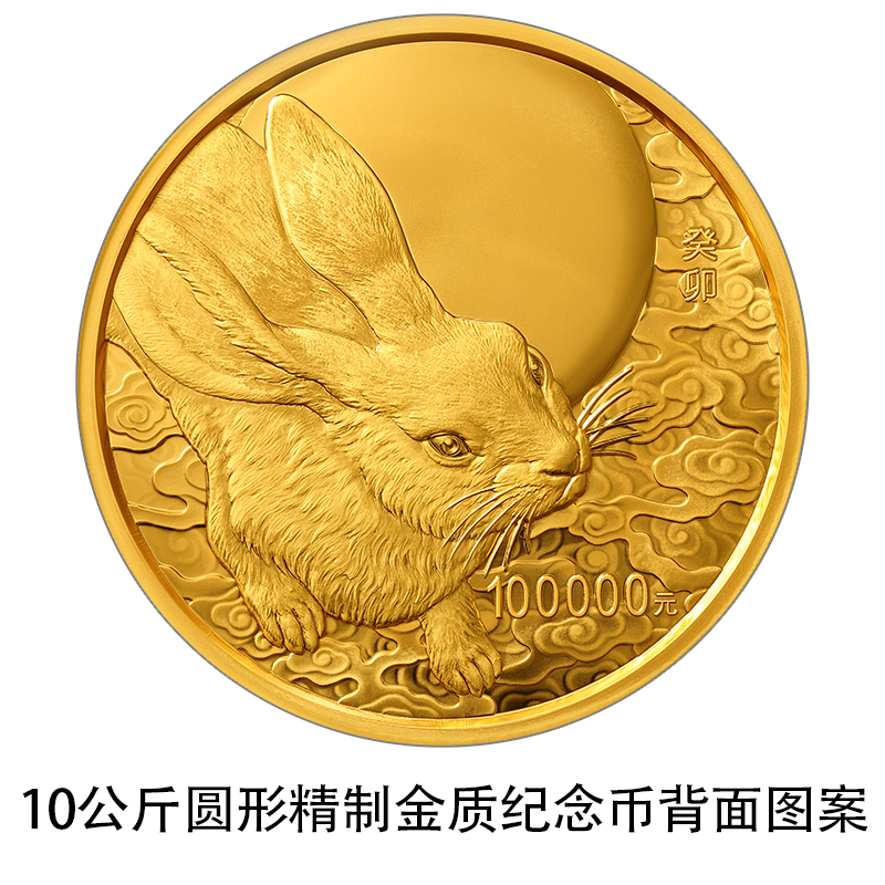 2023年兔年金银纪念币什么时候可以买