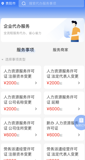 云上贵州多彩宝app怎么报名普通话考试